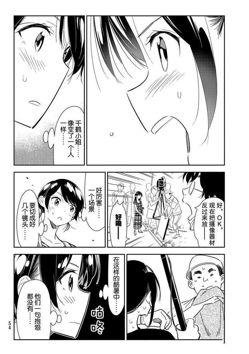 第129话 拍摄和女友（1）