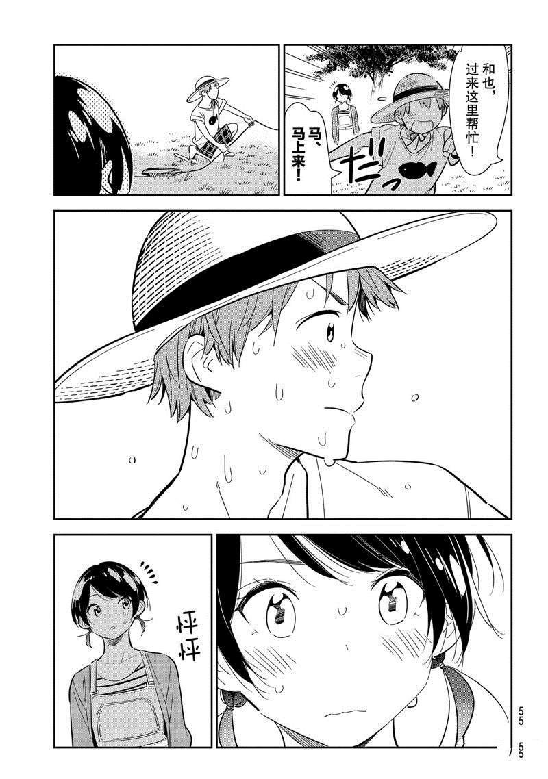 第129话 拍摄和女友（1）
