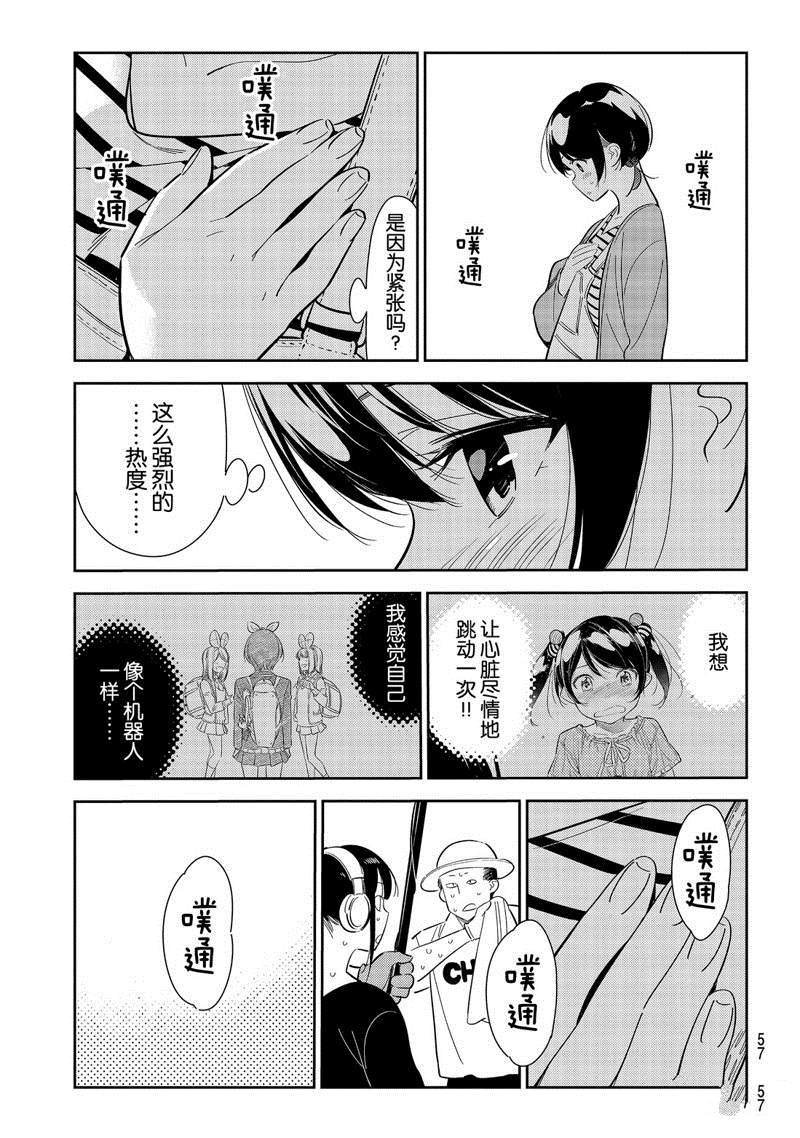第129话 拍摄和女友（1）