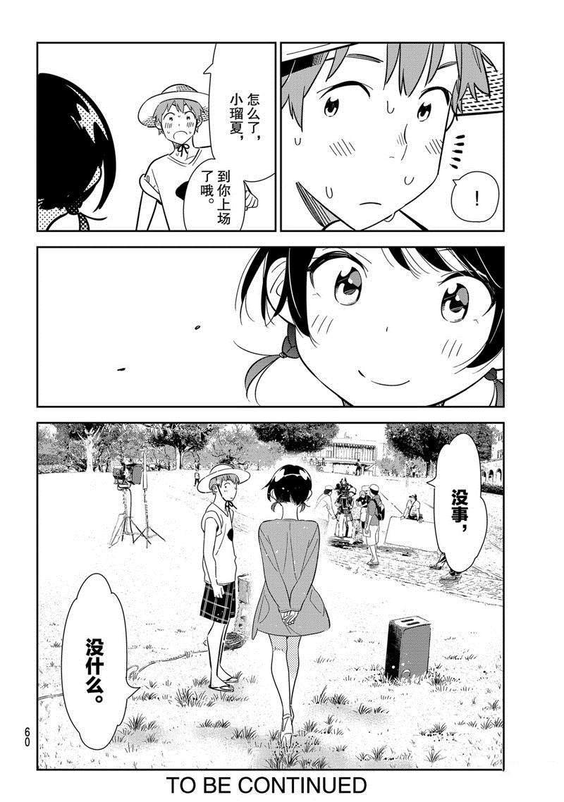 第129话 拍摄和女友（1）
