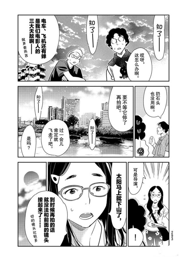 第130话 拍摄和女朋友（2）