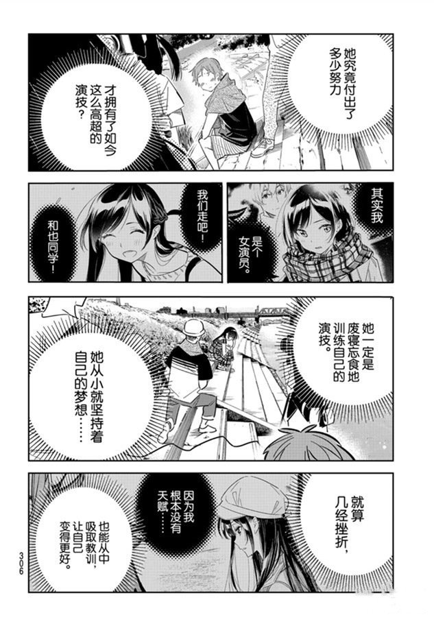 第130话 拍摄和女朋友（2）