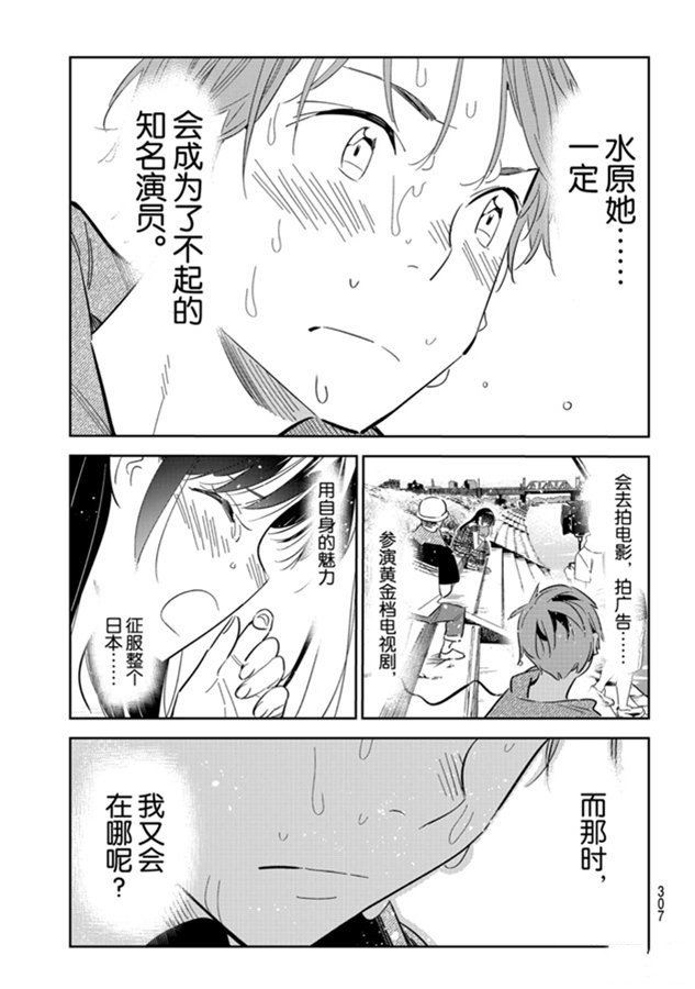 第130话 拍摄和女朋友（2）