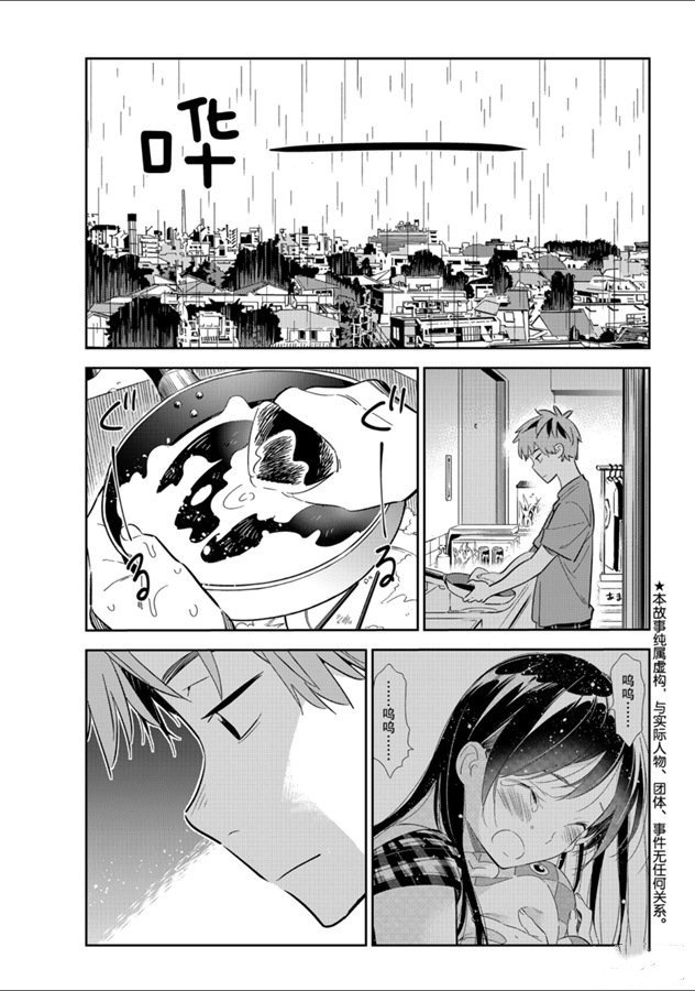 第131话 拍摄与女朋友（3）