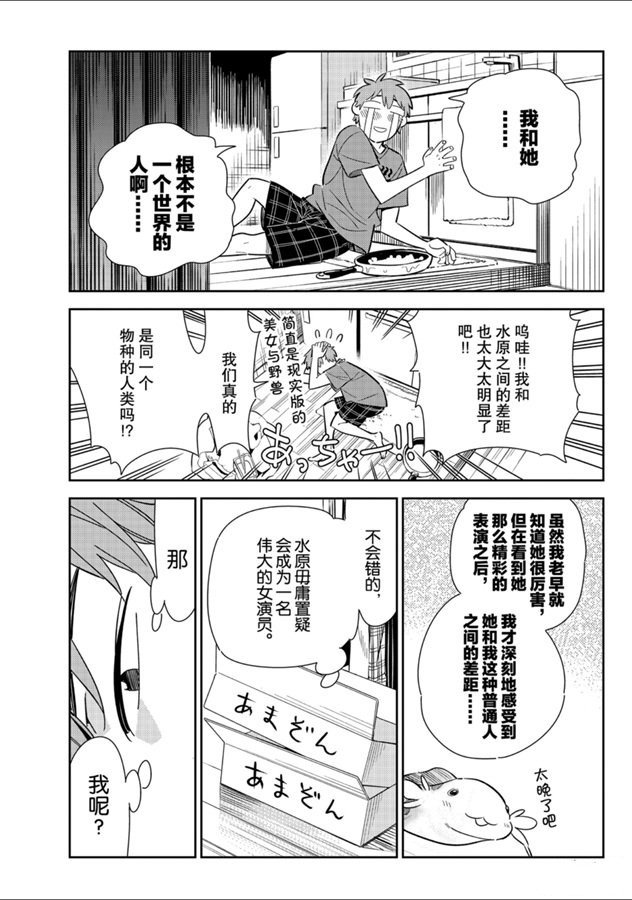 第131话 拍摄与女朋友（3）