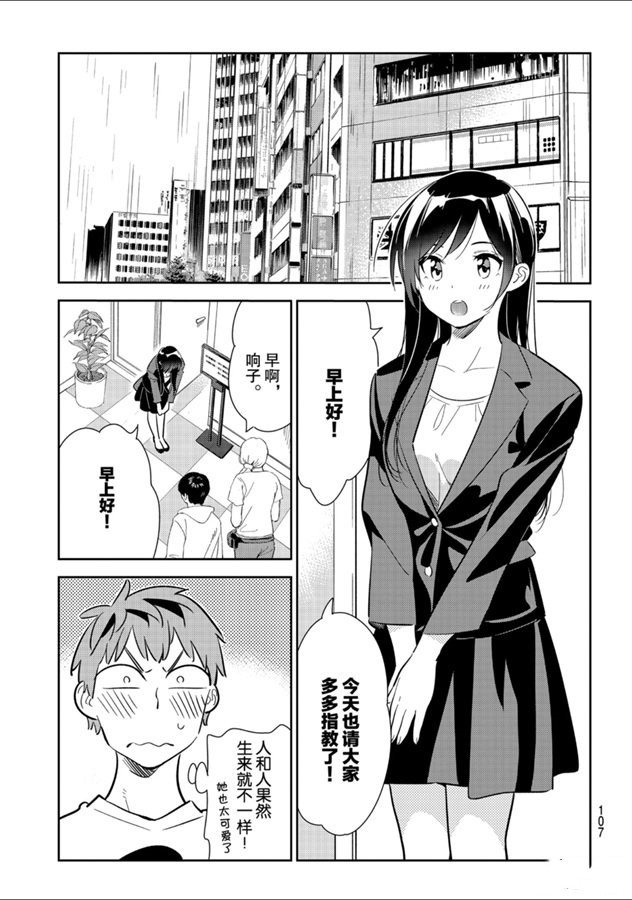 第131话 拍摄与女朋友（3）