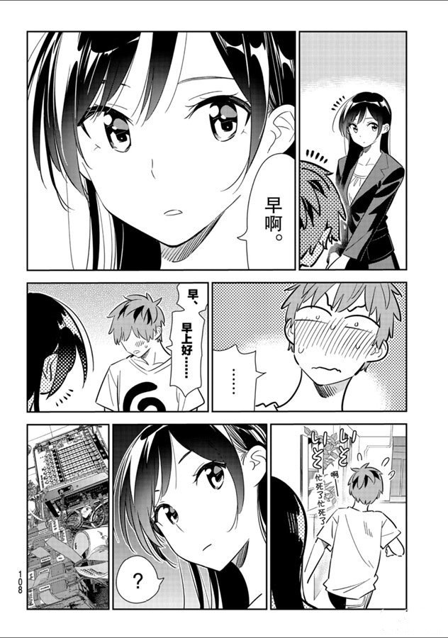 第131话 拍摄与女朋友（3）