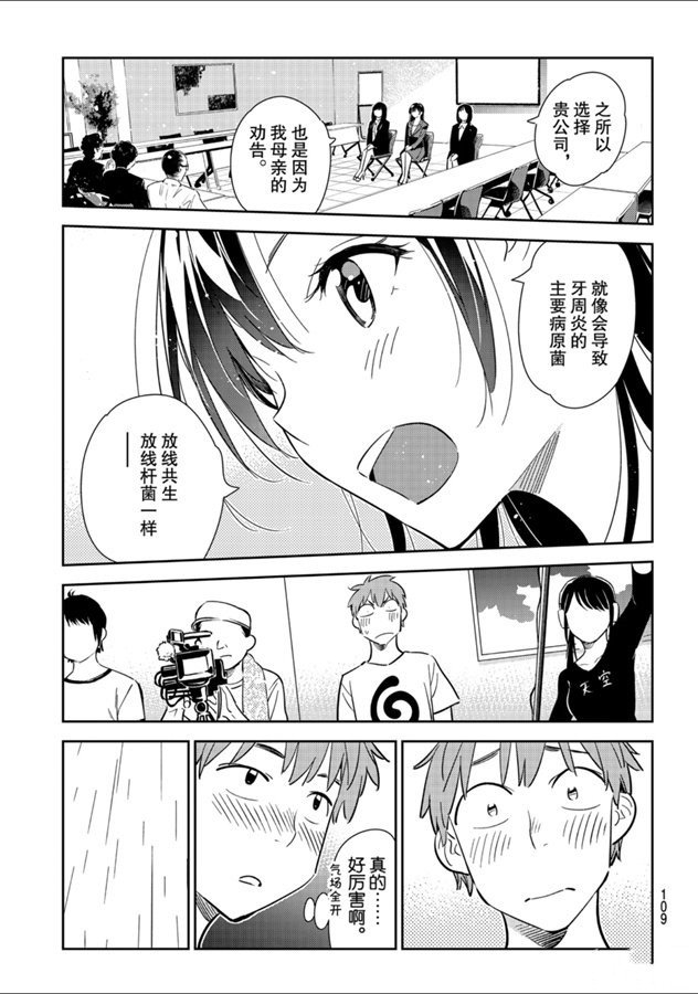 第131话 拍摄与女朋友（3）