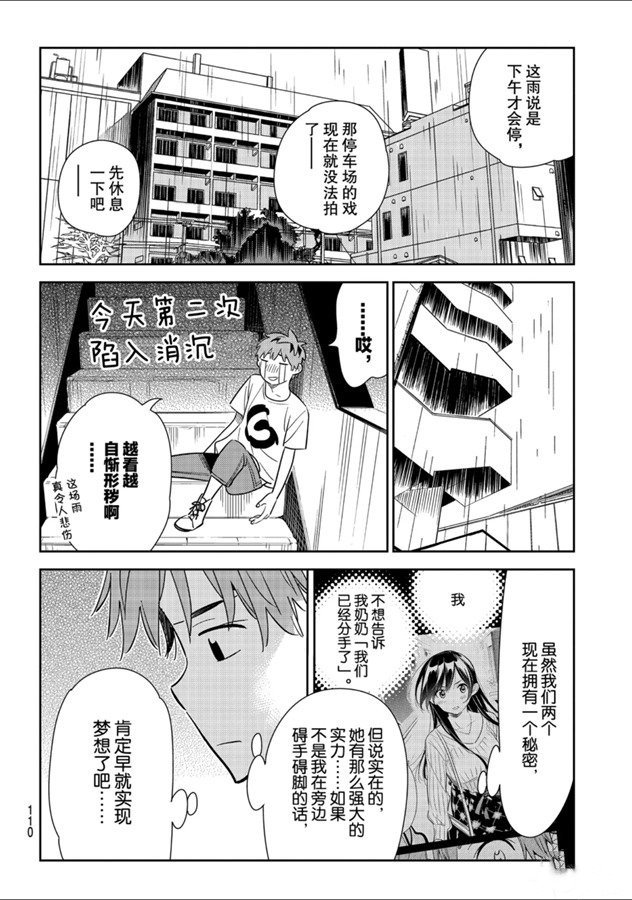第131话 拍摄与女朋友（3）