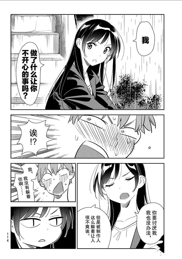 第131话 拍摄与女朋友（3）