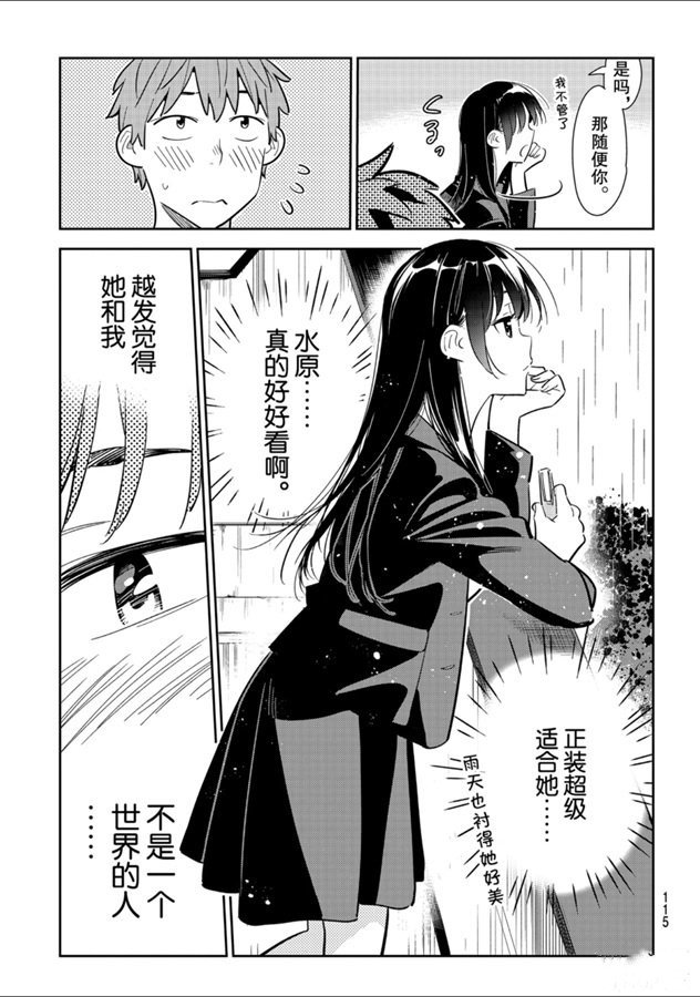 第131话 拍摄与女朋友（3）