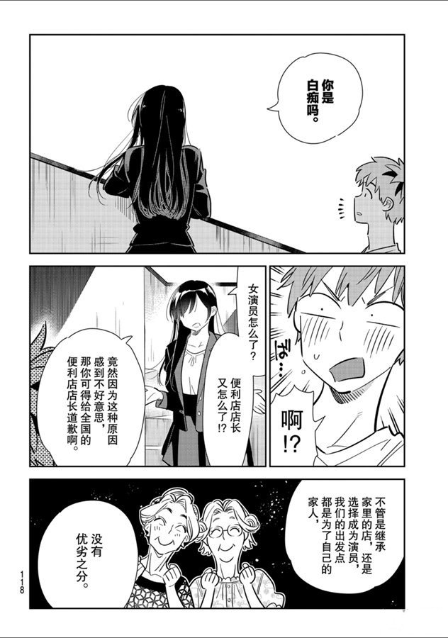 第131话 拍摄与女朋友（3）