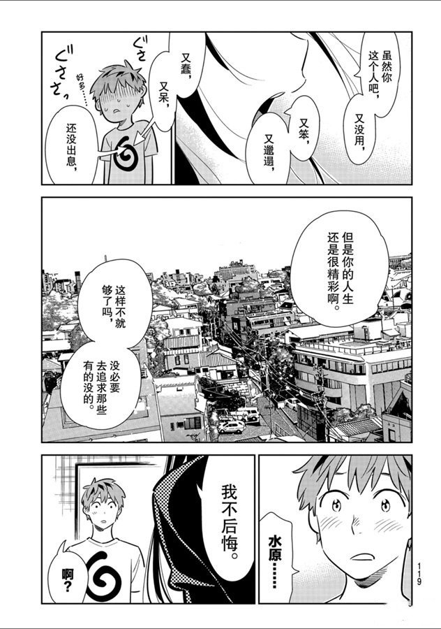 第131话 拍摄与女朋友（3）