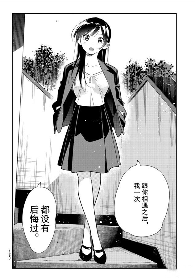 第131话 拍摄与女朋友（3）