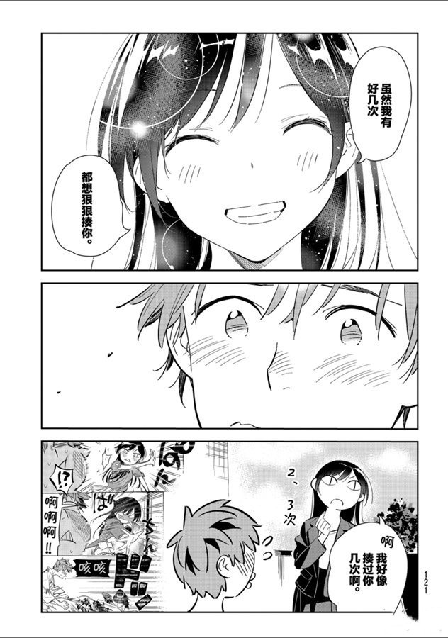 第131话 拍摄与女朋友（3）
