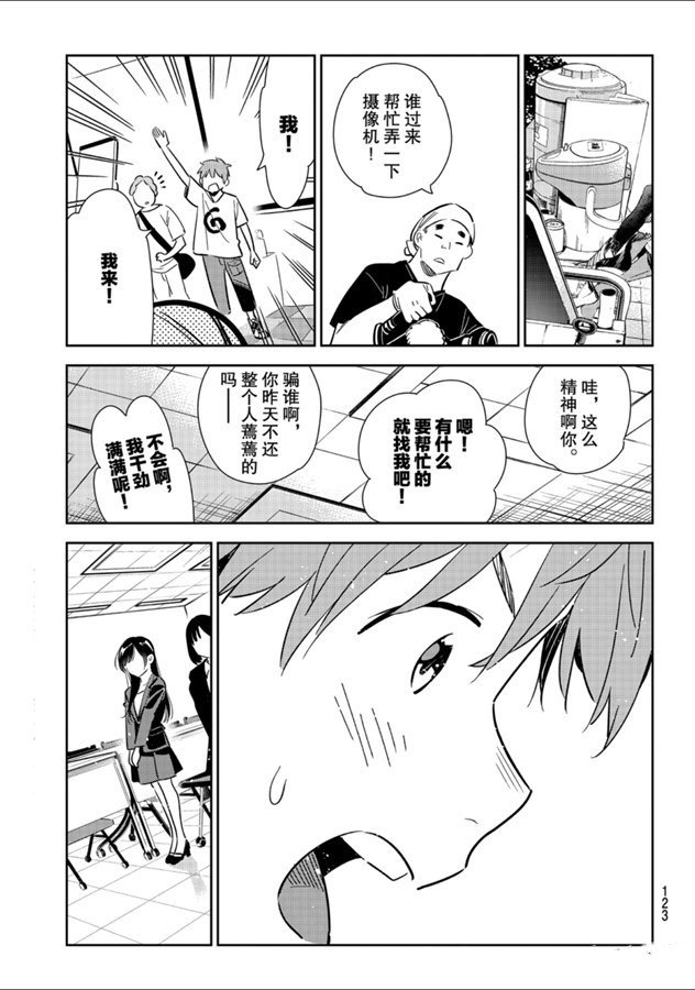 第131话 拍摄与女朋友（3）