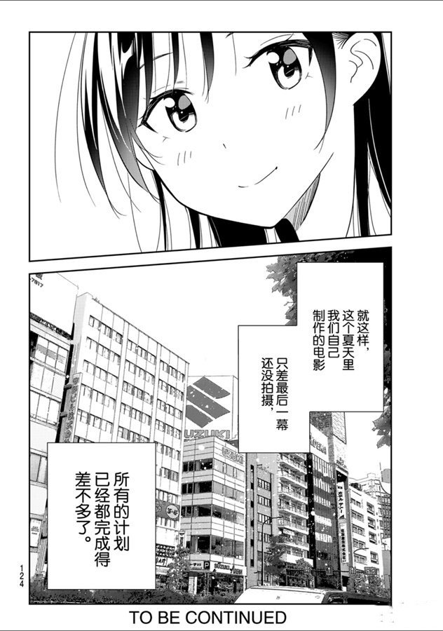 第131话 拍摄与女朋友（3）