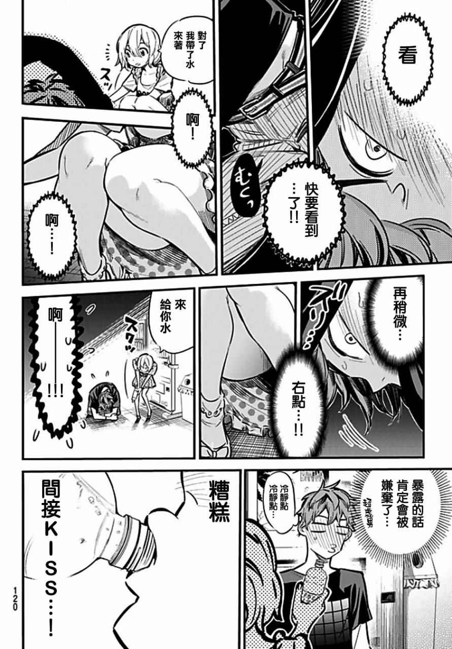 第6话