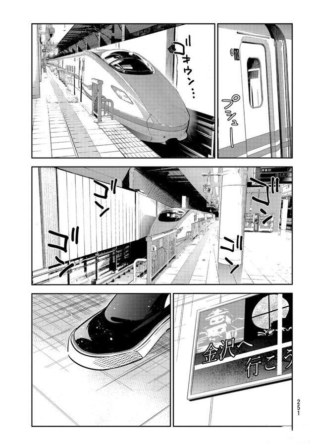 第132话 最后一幕与女朋友（1）
