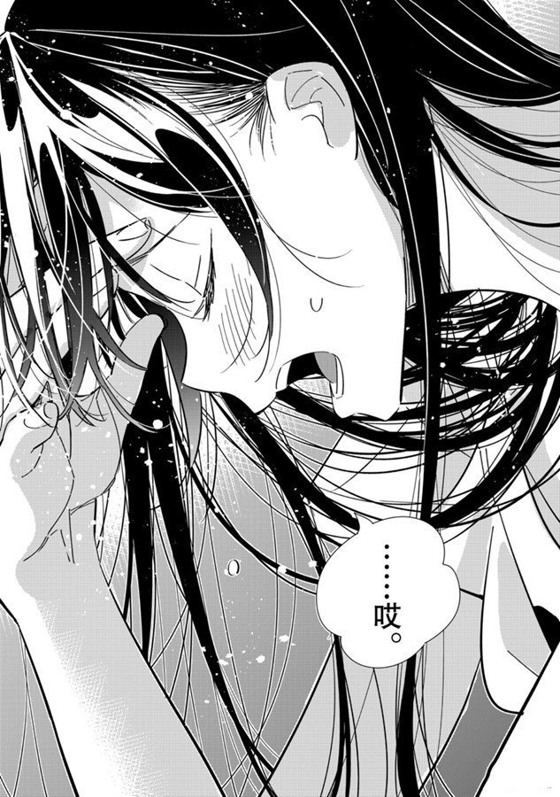 第133话 最后一幕与女朋友（2）