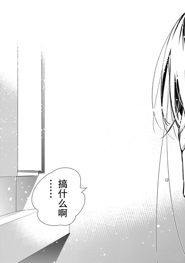 第133话 最后一幕与女朋友（2）