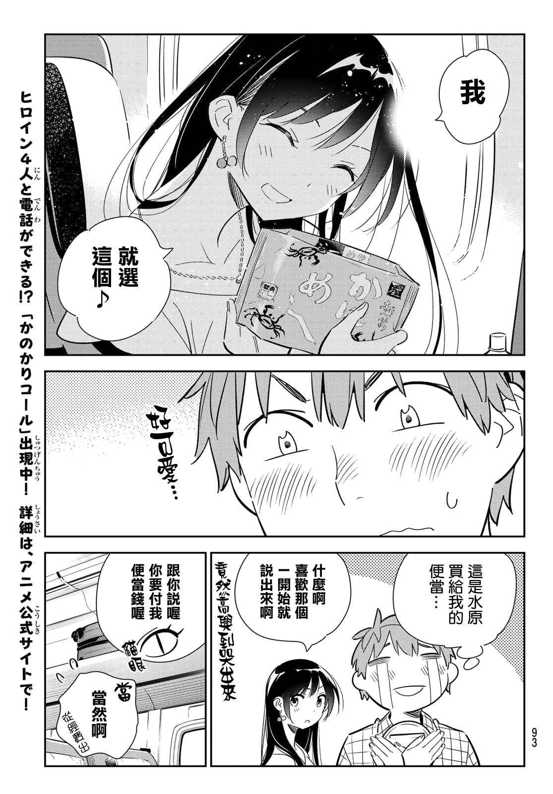 第134话 最后一幕与女朋友（3）