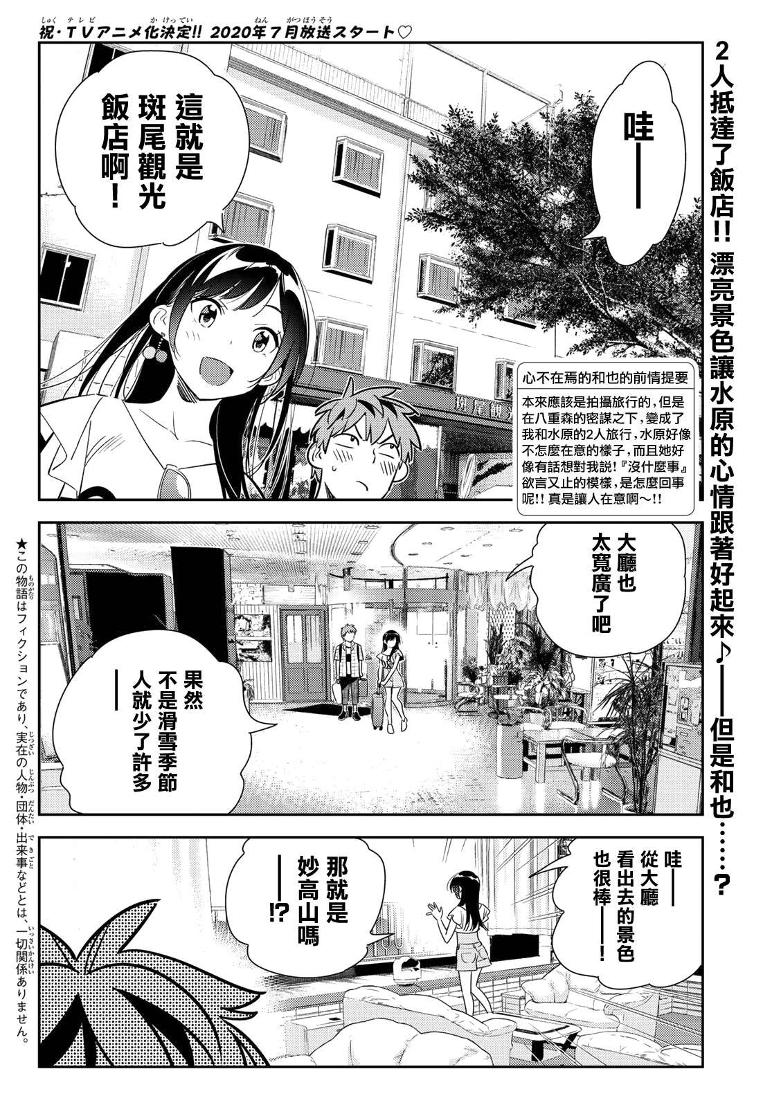 第135话 最后一幕与女朋友（4）
