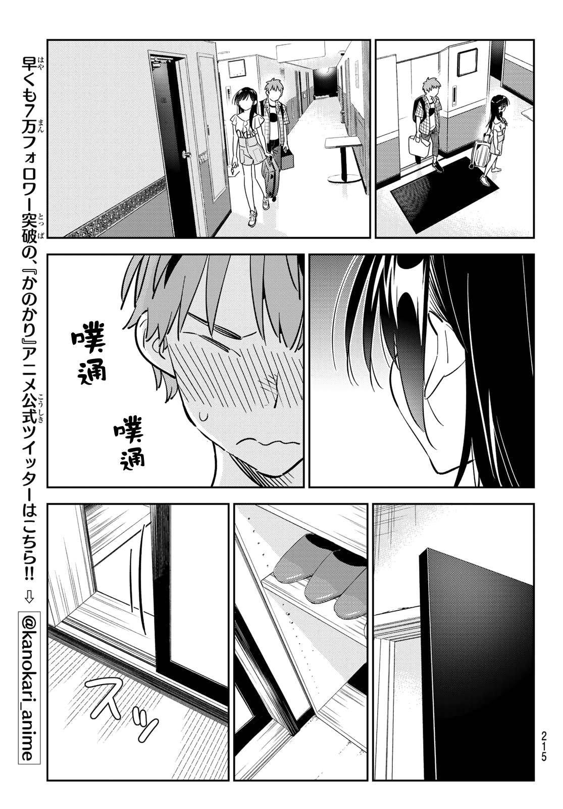 第135话 最后一幕与女朋友（4）