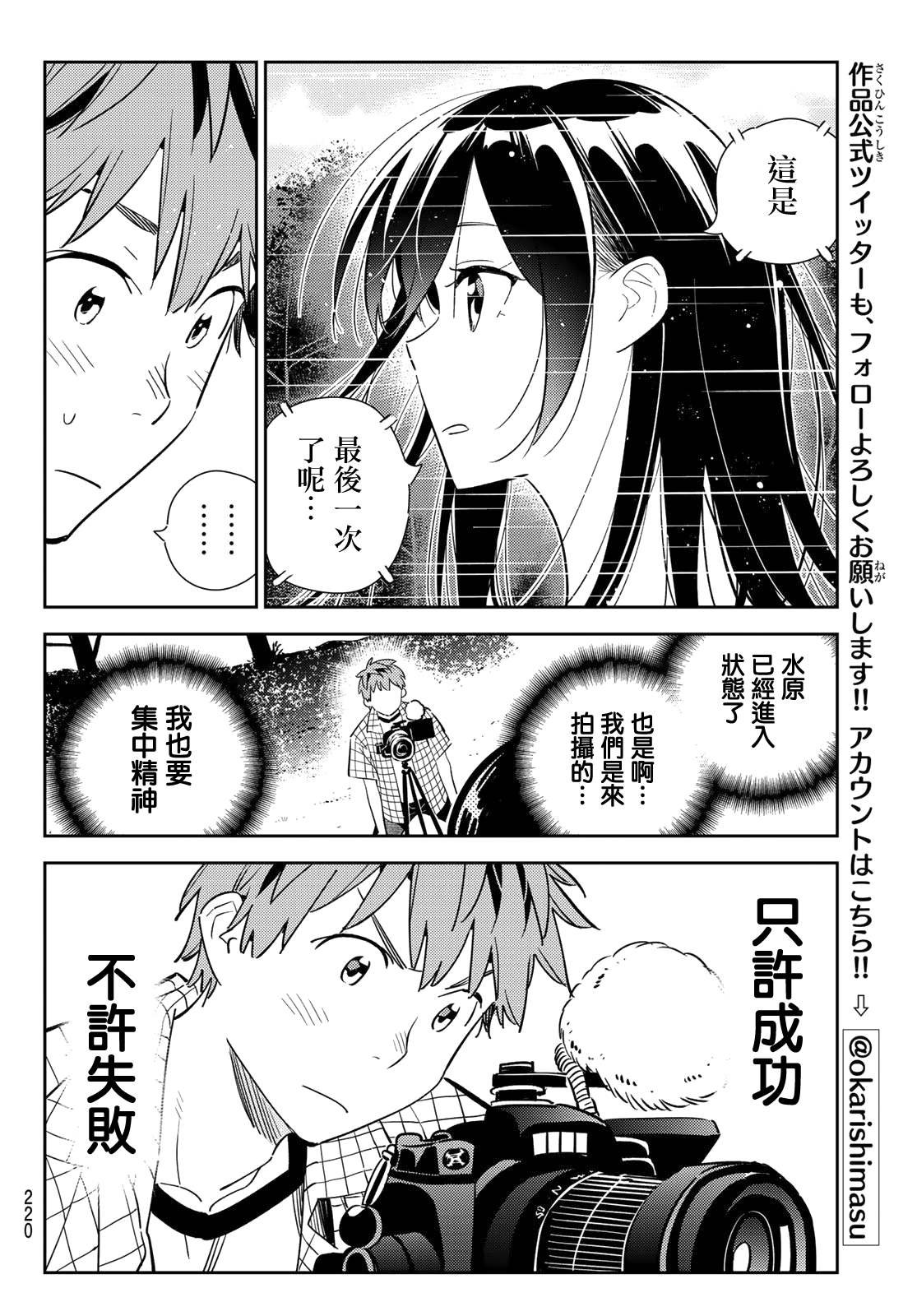第135话 最后一幕与女朋友（4）