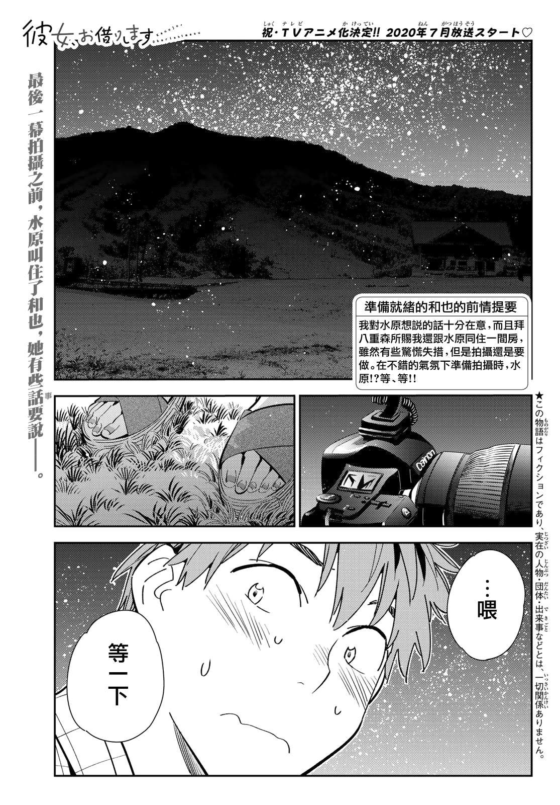 第136话 最后一幕与女朋友（5）