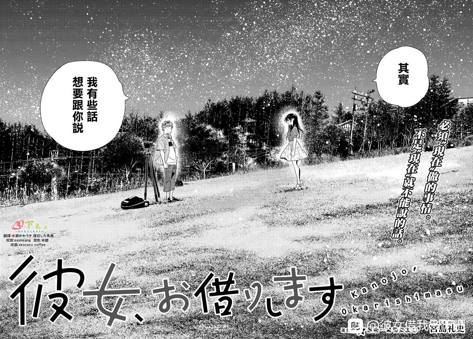 第136话 最后一幕与女朋友（5）