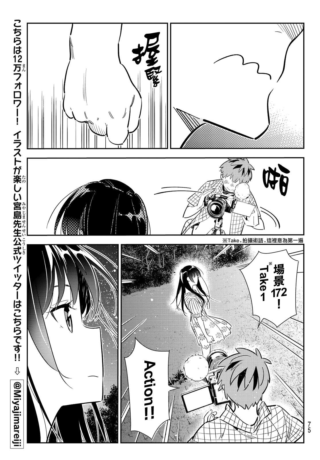 第136话 最后一幕与女朋友（5）