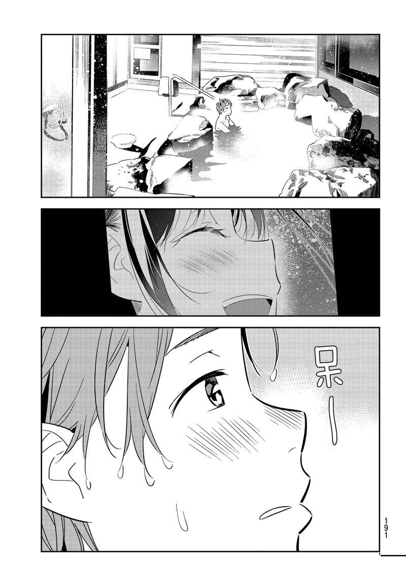 第137话 最后一幕与女朋友（6）