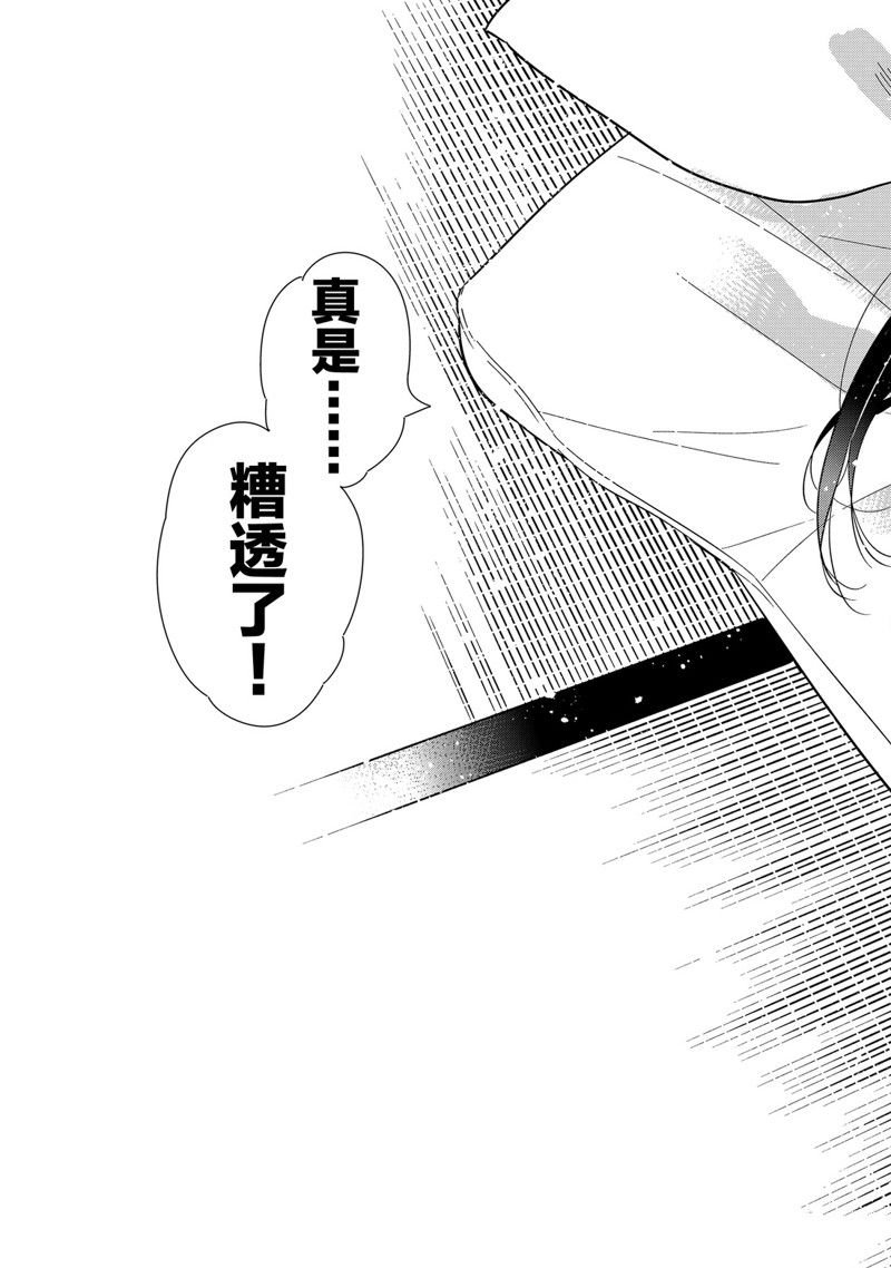 第137话 最后一幕与女朋友（6）