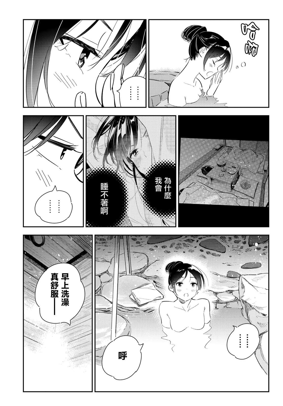 第138话 最后一幕与女朋友（7）