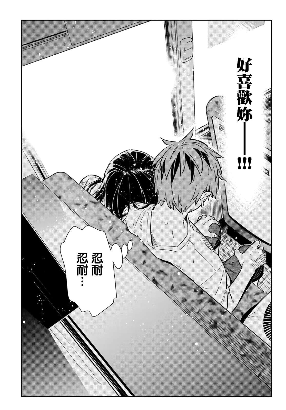 第138话 最后一幕与女朋友（7）