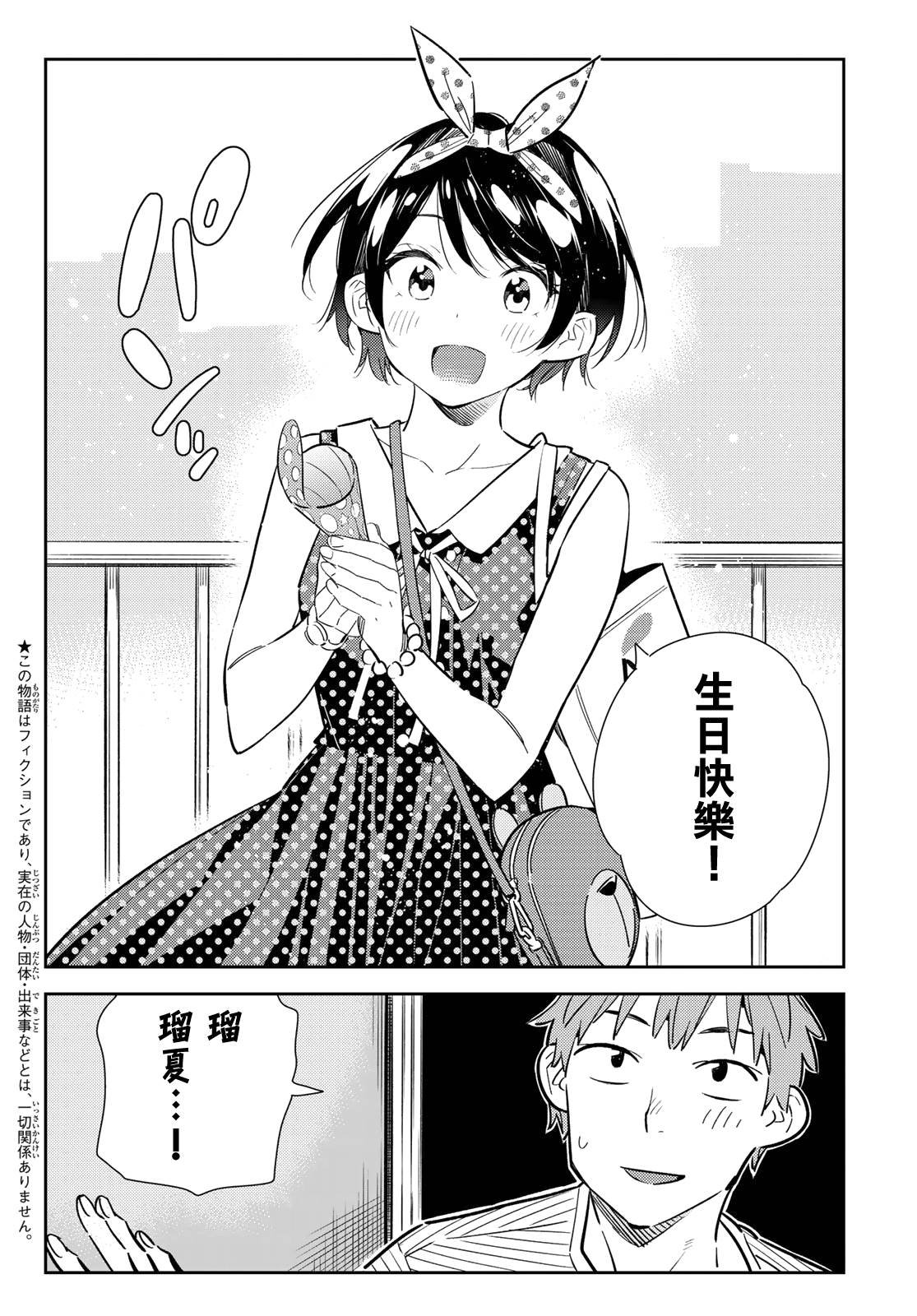第139话 愿望和女友（1）