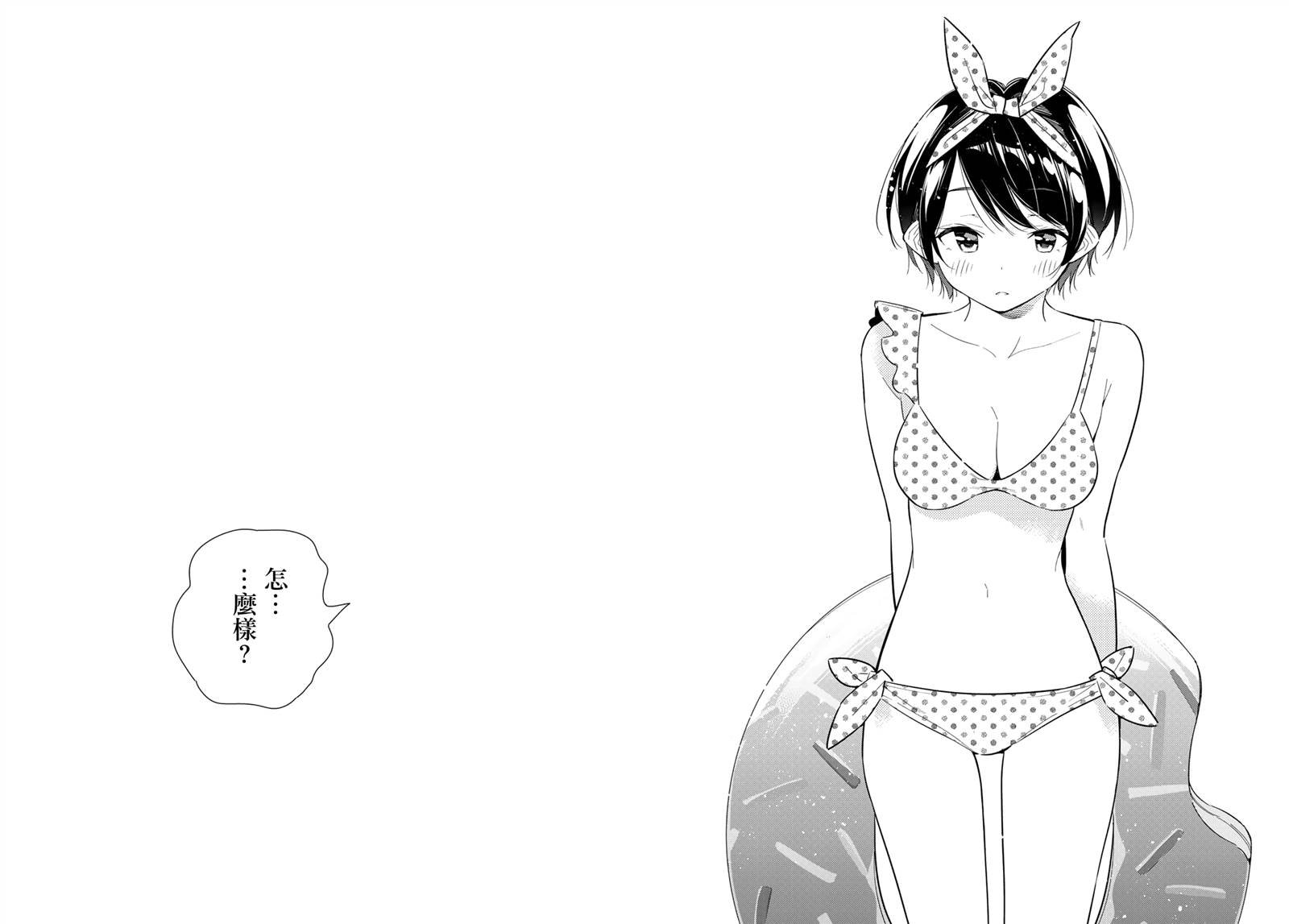 第139话 愿望和女友（1）