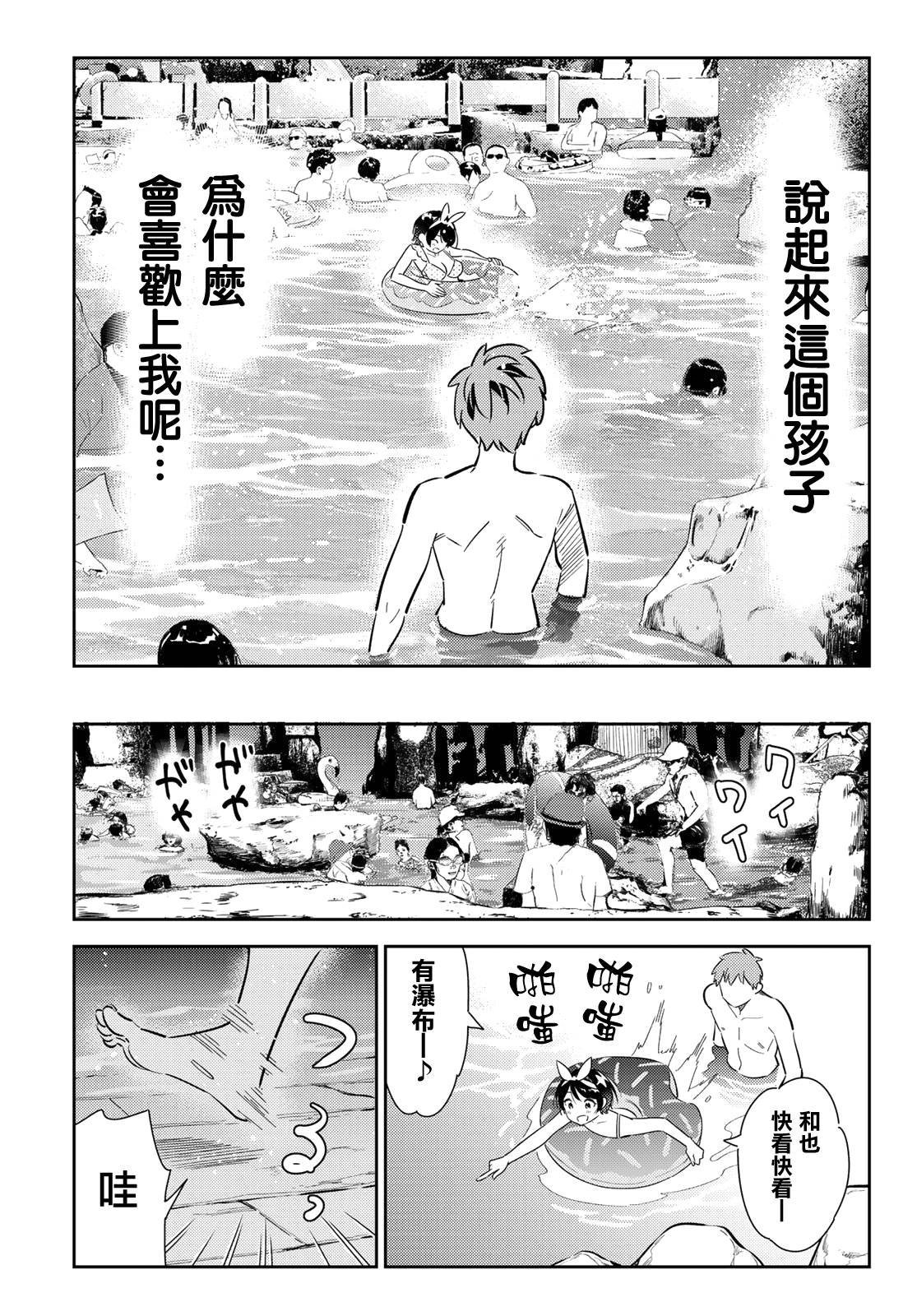 第139话 愿望和女友（1）