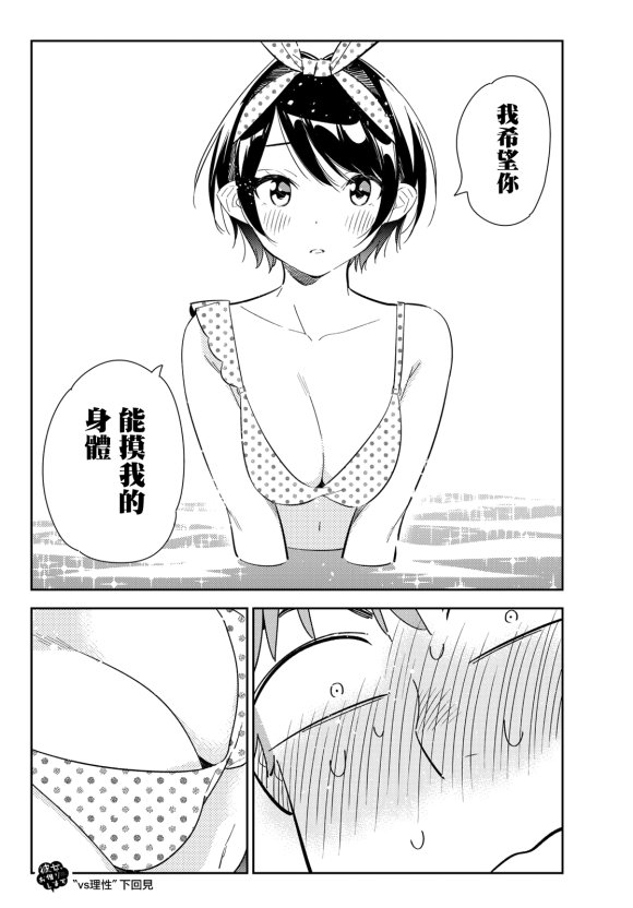 第139话 愿望和女友（1）