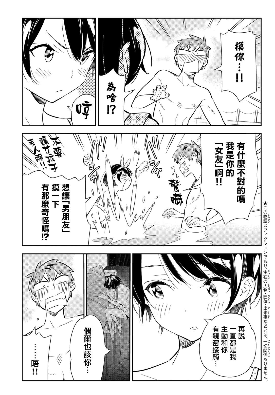 第140话 愿望和女友（2）