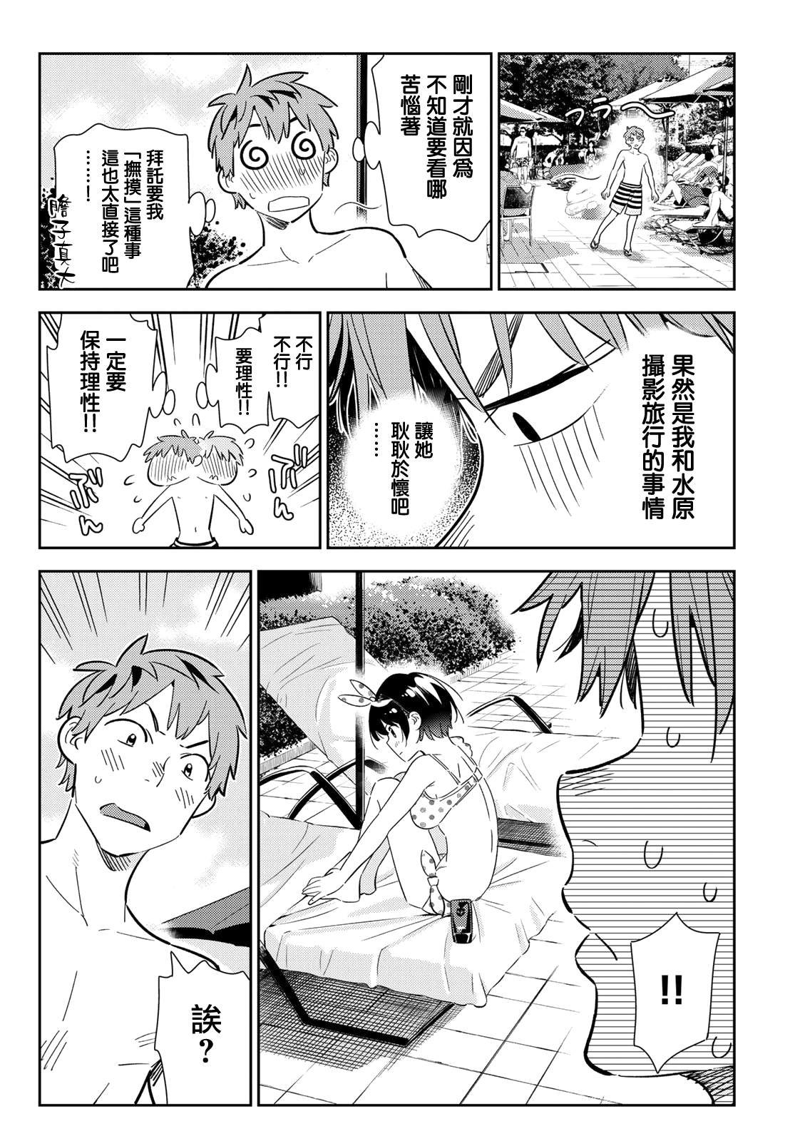 第140话 愿望和女友（2）