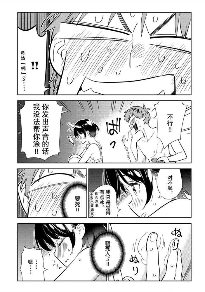第140话 愿望和女友（2）