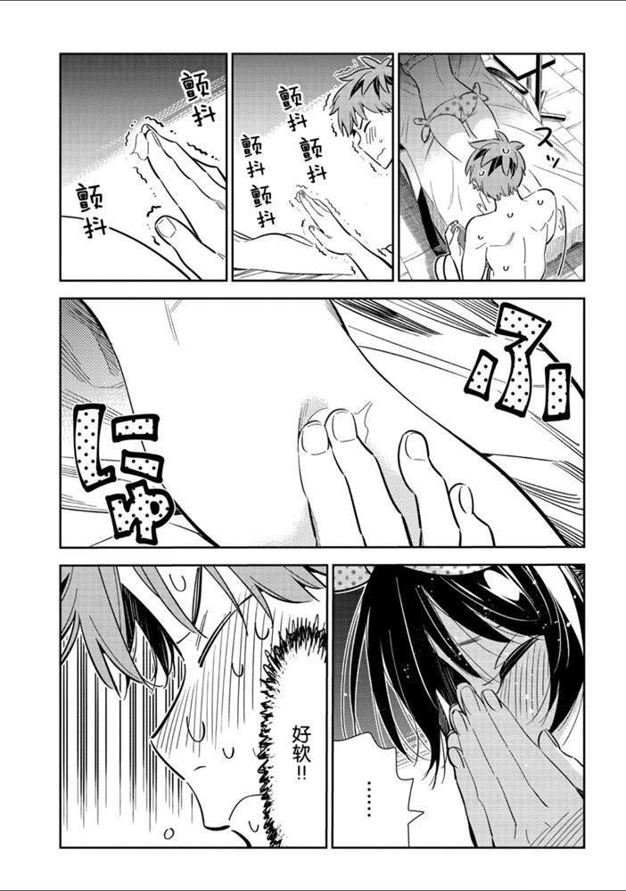 第140话 愿望和女友（2）