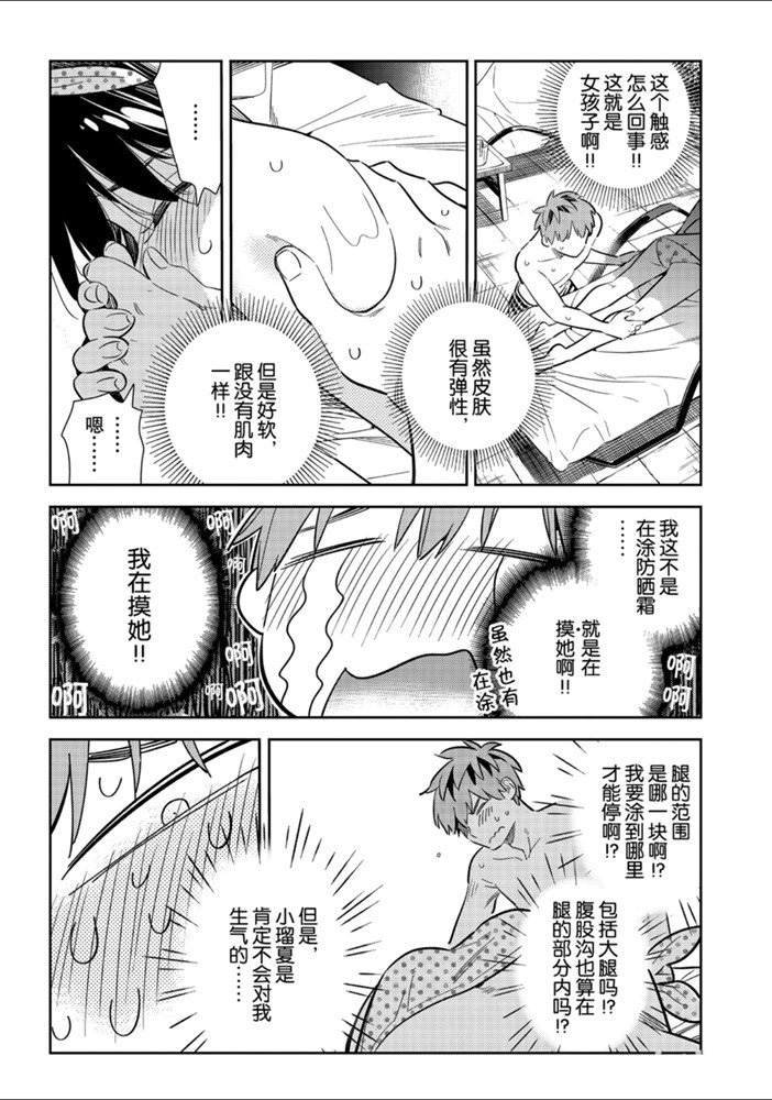 第140话 愿望和女友（2）