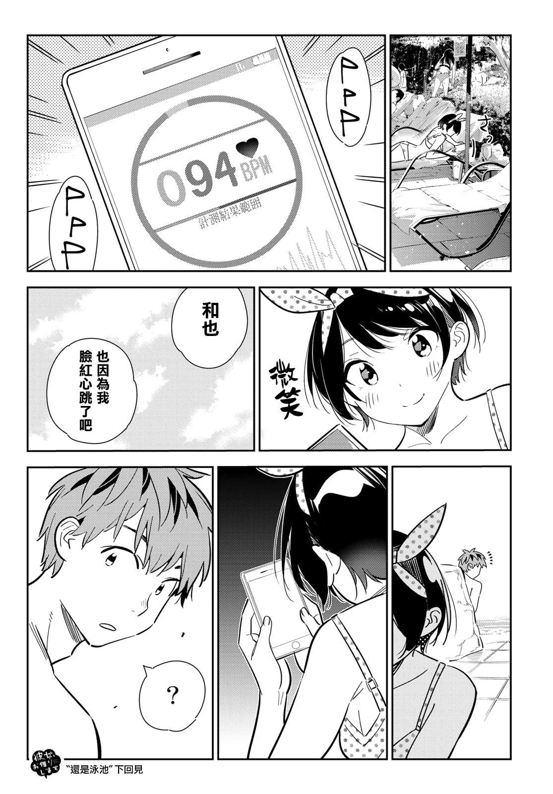第140话 愿望和女友（2）