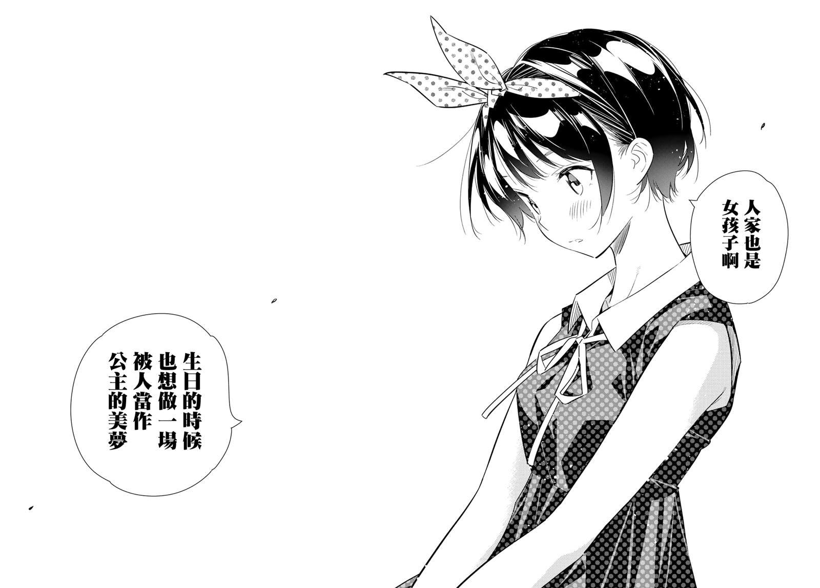 第141话 愿望和女友（3）