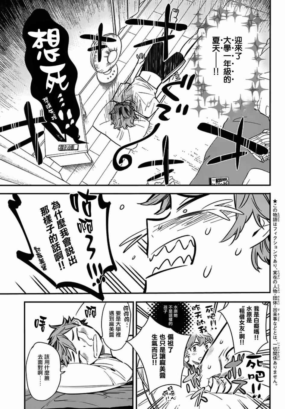 第7话