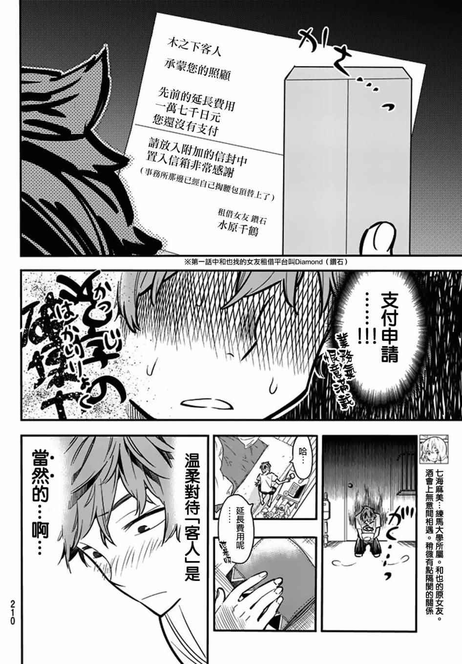 第7话
