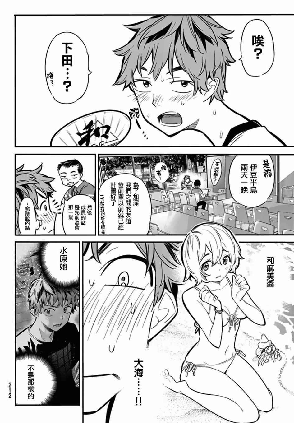 第7话